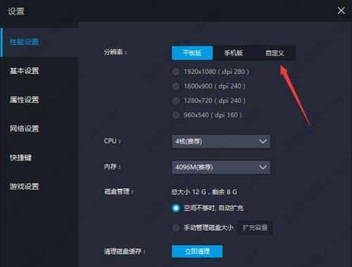 雷电模拟器自定义dpi分辨率方法教程