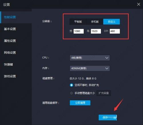 雷电模拟器自定义dpi分辨率方法教程
