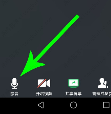 腾讯会议怎么静音？腾讯会议设置静音的三种方法介绍