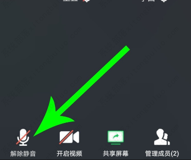 腾讯会议怎么静音？腾讯会议设置静音的三种方法介绍