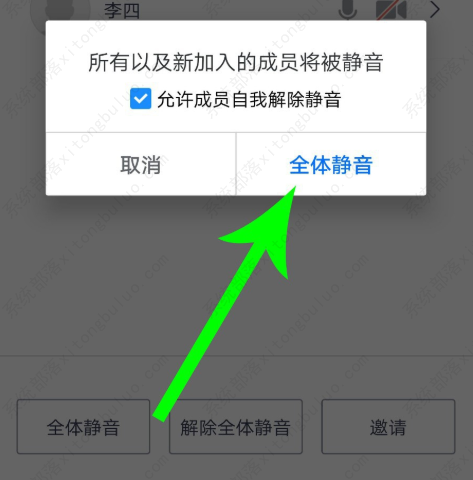 腾讯会议怎么静音？腾讯会议设置静音的三种方法介绍