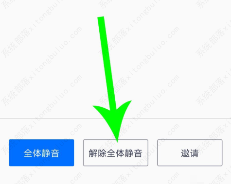腾讯会议怎么静音？腾讯会议设置静音的三种方法介绍