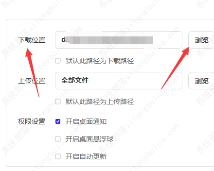 夸克网盘怎么设置下载路径？夸克网盘下载位置修改方法