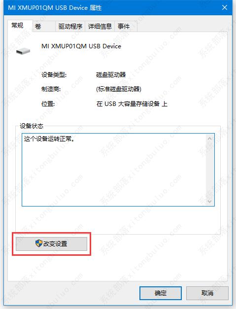 U盘不能NTFS格式化怎样解决？u盘无法转换为NTFS的解决方法