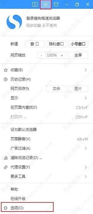 搜狗高速浏览器字体模糊的解决方法