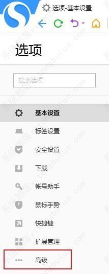 搜狗高速浏览器字体模糊的解决方法
