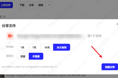 夸克网盘怎么分享视频？夸克网盘里的视频怎么发给别人