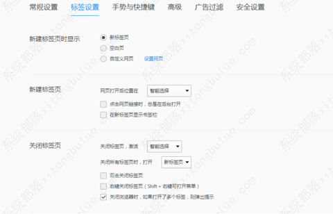 QQ浏览器双击关闭标签页设置方法