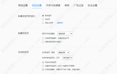 QQ浏览器双击关闭标签页设置方法