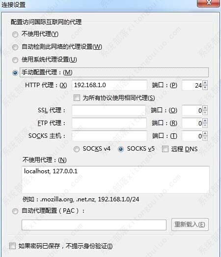 火狐浏览器代理服务器设置教程