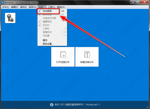 Bandizip退出精简模式方法教程