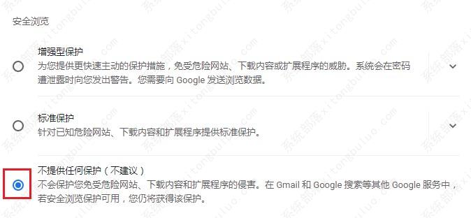 谷歌浏览器下载文件提示无法安全地下载的解决方法
