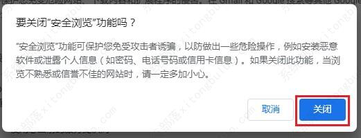 谷歌浏览器下载文件提示无法安全地下载的解决方法