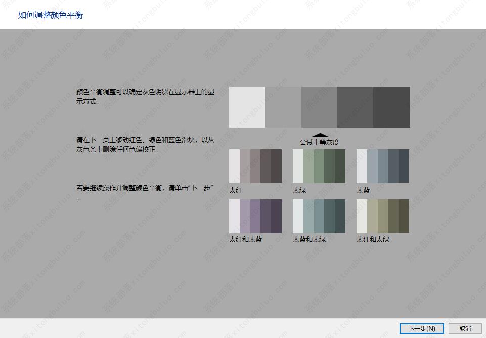 win10调整系统的颜色管理在哪里设置？