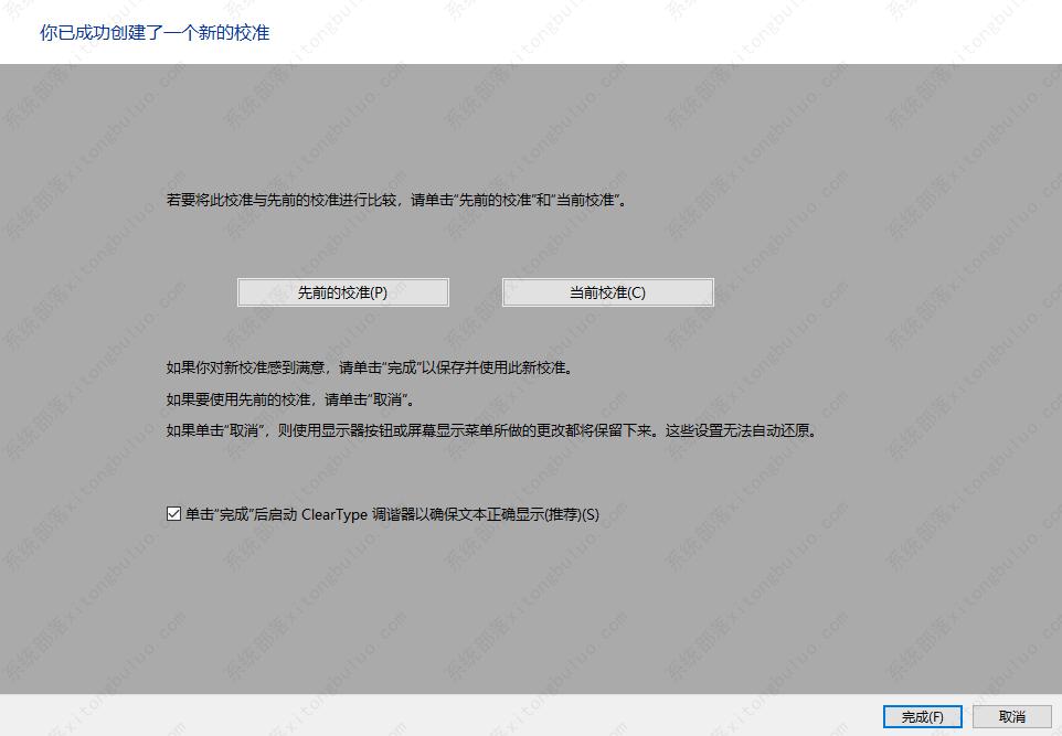 win10调整系统的颜色管理在哪里设置？
