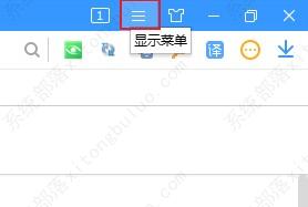 搜狗高速浏览器设置启动时打开上次未关闭的页面教程