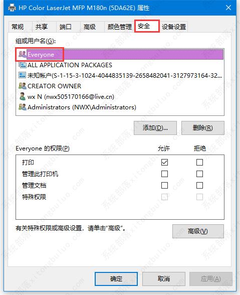 win10共享打印机拒绝访问怎么办解决方法？
