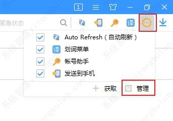 搜狗高速浏览器开启护眼模式教程