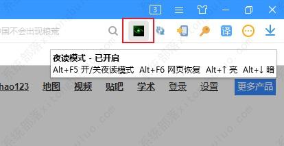 搜狗高速浏览器开启护眼模式教程
