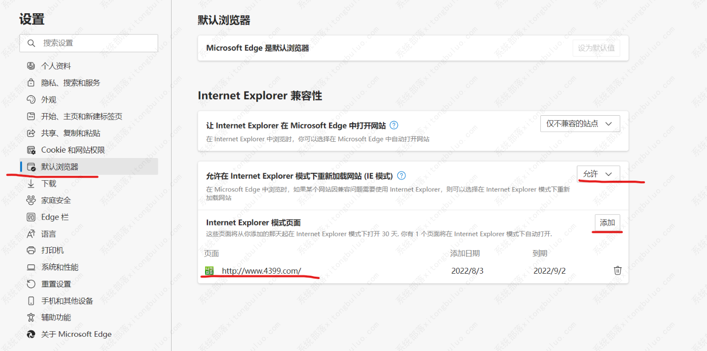 轻松教你如何使用edge浏览器玩4399小游戏！