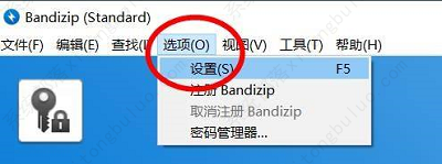 Bandizip关闭自动展开文件夹树教程