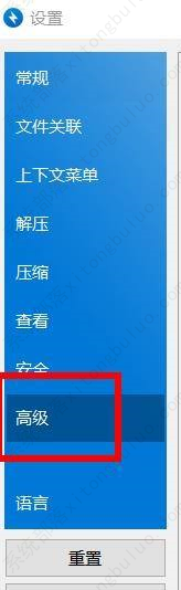 Bandizip关闭自动展开文件夹树教程