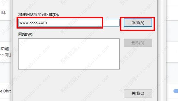 谷歌浏览器怎么禁止打开某些网站？