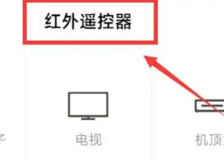 一加ace2pro有没有红外插图1