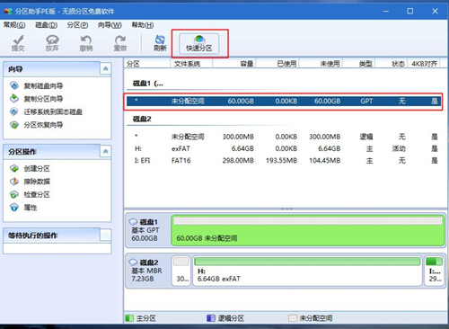 Surface Go重装Win10系统的操作方法