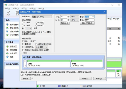 Surface Go重装Win10系统的操作方法