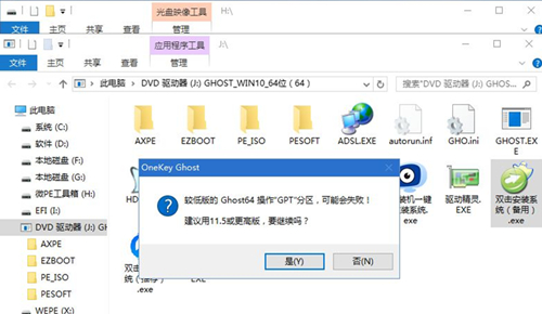 Surface Go重装Win10系统的操作方法