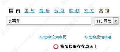 115怎么找资源的？115去哪里可以找到资源？