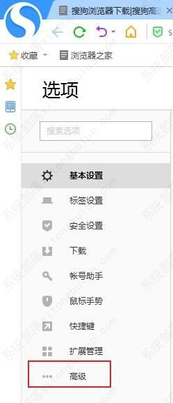搜狗高速浏览器检测不到麦克风的解决方法