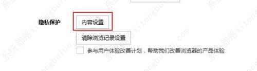 搜狗高速浏览器检测不到麦克风的解决方法
