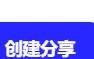 夸克网盘怎么分享视频？夸克网盘视频分享教程