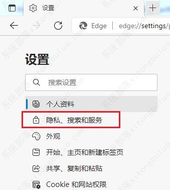 Edge浏览器调整安全等级方法教程