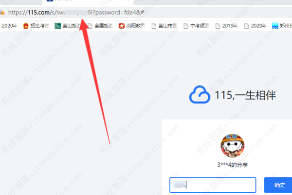 115网盘链接怎么用？115网盘链接的使用方法