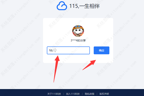115网盘链接怎么用？115网盘链接的使用方法