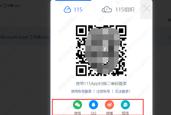 115网盘链接怎么用？115网盘链接的使用方法