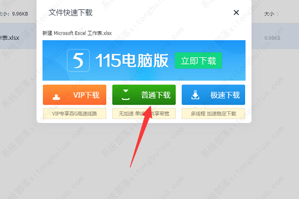 115网盘链接怎么用？115网盘链接的使用方法