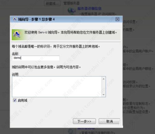 serv-u如何使用？servu15搭建ftp服务器教程