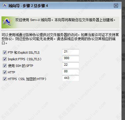 serv-u如何使用？servu15搭建ftp服务器教程