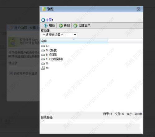 serv-u如何使用？servu15搭建ftp服务器教程