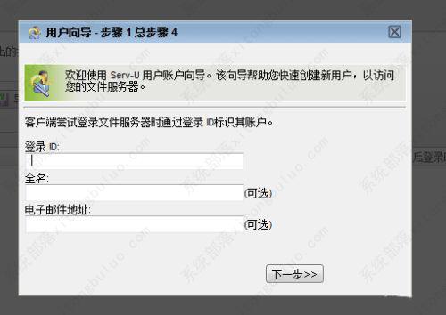 serv-u如何使用？servu15搭建ftp服务器教程