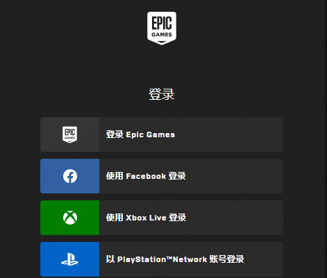 epic游戏平台注册界面报错的解决方法
