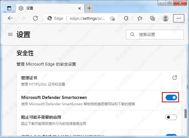 Edge浏览器自动拦截网页的解决方法