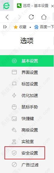 360浏览器自动删除插件的解决方法