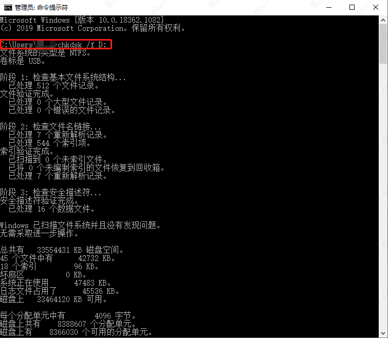 打开u盘提示文件或目录损坏且无法读取怎么办？