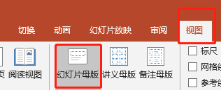 PPT中如何制作时间线？插图1