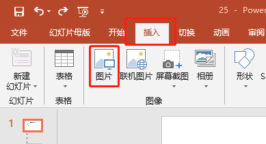 PPT中如何制作时间线？插图2